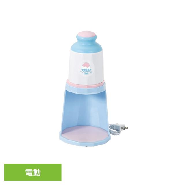 電動かき氷機 コンパクト かき氷器 かき氷機 電動 自動 細め 粗め シャリシャリ ふわふわ