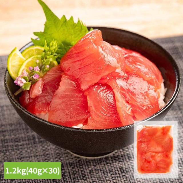 まぐろ 冷凍 切り落とし キハタダグロ 鉄火丼 漬け丼 手巻き寿司 冷凍まぐろ切落し 30P（1.2kg） [代引不可] まぐろ 冷凍 切り落とし キハタダグロ 鉄火丼 漬け丼 手巻き寿司 送料無料