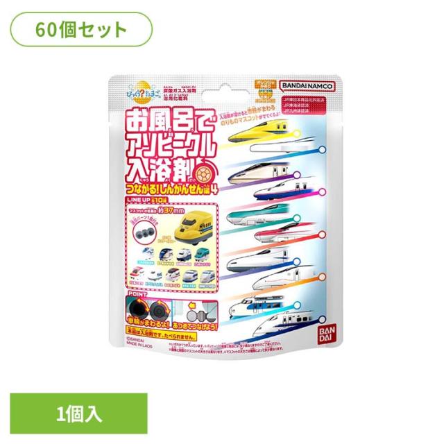 びっくらたまご アソビークル 入浴剤 お風呂 マスコット入り 【60個セット】びっくらたまご お風呂でアソビークル入浴剤 24569 BANDAI びっくらたまご アソビークル 入浴剤 お風呂 マスコット入り 送料無料 22,501円