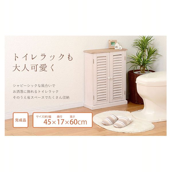 アンティーク調トイレラック ホワイト MTR-7329WH [代引不可] フレンチ アンティーク風 トイレラック 収納ラック トイレットペーパー収納 掃除用具 木製 おしゃれ 完成品 白 送料無料_1