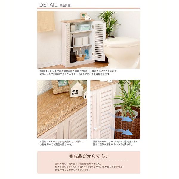 アンティーク調トイレラック ホワイト MTR-7329WH [代引不可] フレンチ アンティーク風 トイレラック 収納ラック トイレットペーパー収納 掃除用具 木製 おしゃれ 完成品 白 送料無料_2