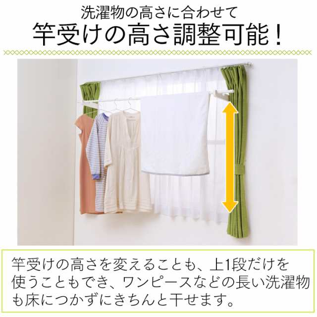 限定特価！】 物干し 室内物干し 窓枠物干し 突っ張り 洗濯物干し 室内