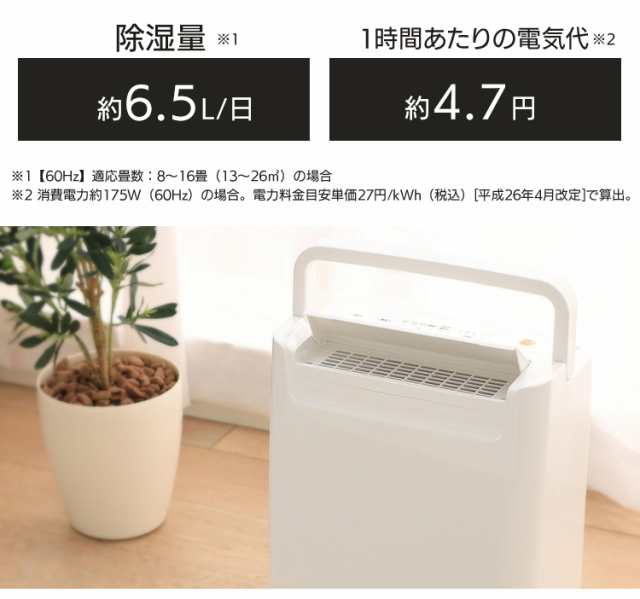 ☆10％OFFｸｰﾎﾟﾝ有り☆ 除湿機 衣類乾燥機 コンプレッサー式 衣類乾燥除湿機 アイリスオーヤマ * DCE-6515 部屋干し 乾燥スピードUP  の通販はau PAY マーケット - 暮らし健康ネット館 | au PAY マーケット－通販サイト