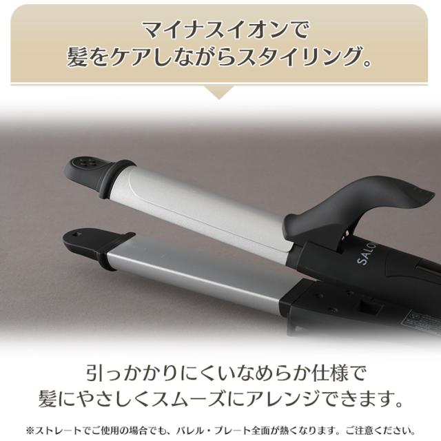 ヘアアイロン 2way ストレート カールアイロン 32mm Salonia アイロン ストレートアイロン カールアイロン カールヘア コテ 髪 ストレーの通販はau Pay マーケット 暮らし健康ネット館
