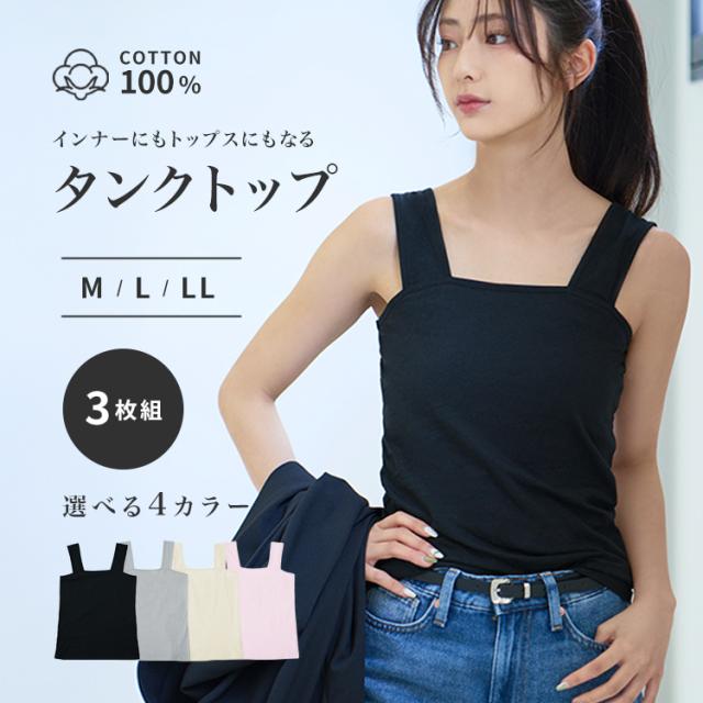 CLOCHE スクエアタンクトップ3色セット malレレレさん タンクトップ インナー レディース タンクトップ3枚組 (メール便) 全12