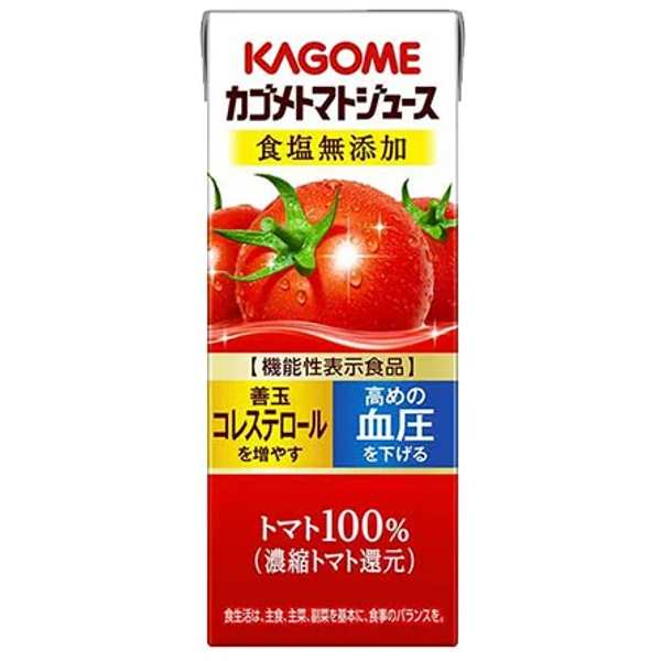 ☆最安値に挑戦☆野菜ジュース カゴメ カゴメ野菜生活100 200ml 24本 いずれか一種×24本 オリジナル ベリーサラダ マンゴーサラダ  朝のの通販はau PAY マーケット - 暮らし健康ネット館