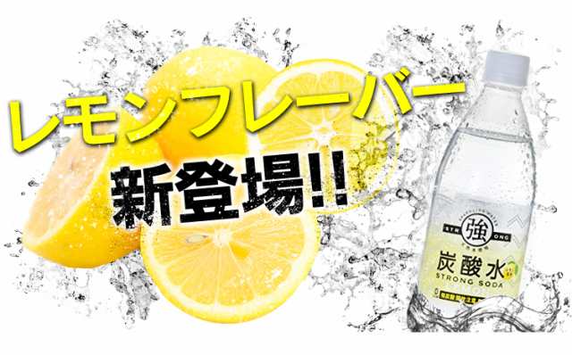 炭酸水 強炭酸水 500ml 24本 プレーン レモン 代引き不可 ミネラルウォーター 天然水 水 飲料 ドリンク あすお届け 飲料水 炭酸 スパの通販はau Pay マーケット 暮らし健康ネット館