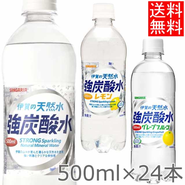 炭酸水 強炭酸水 500ml 24本入 伊賀の天然水 24本 天然水 水 ミネラルウォーター 炭酸 飲料 ウォーター 炭酸飲料 スパークリング 割り物 の通販はau Pay マーケット 暮らし健康ネット館