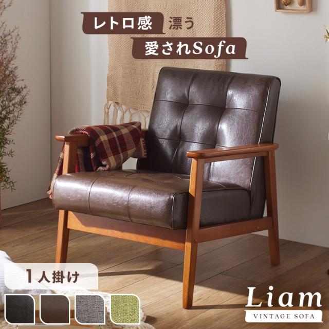 レザーソファ 1Pソファ 1人掛けソファ Sofa 【公式通販】