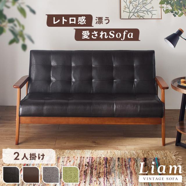 ソファ ソファー 2人掛け 二人掛け おしゃれ 二人掛けバイキャスト リビング イス インテリア カフェ 一人暮らし インテリア ミッドセンチュリー コンパクト ファブリック コンパクト ローソファー 収納 新生活 ヴィンテージ レトロ の通販は