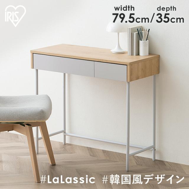 ナチュラル】学習机 デスク パソコンデスク 勉強机 折り畳み天板  