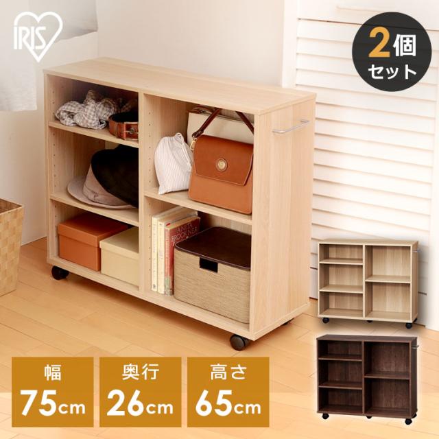 送料無料 お得な2個セット 収納カート SYR-7526 ナチュラル・ブラウン アイリスオーヤマ