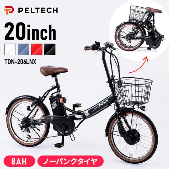 自転車 電動 電動自転車 ノーパンク 折りたたみ 電動アシスト