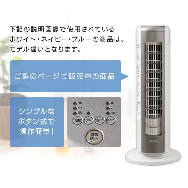 扇風機 タワーファン ミニ 小型 コンパクト アイリスオーヤマ * KTF-C61T[B] 軽量 縦長 広範囲に送風 首振り 風量3段階 操作簡単 切タイマー リズム風 スリム タワー型 タワー扇風機 シルバー リビング 寝室 子供部屋 安全設計 扇風機 タワーファン ミニ 小型 コンパクト アイリスオーヤマ * KTF