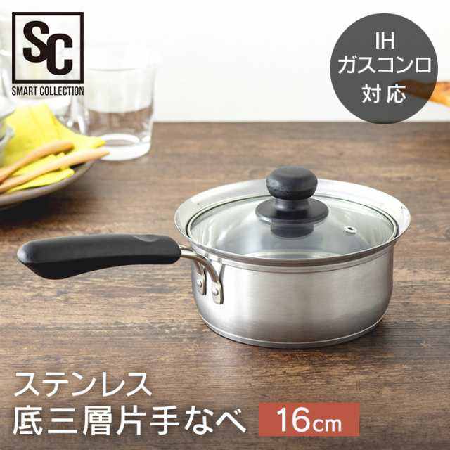 鍋 片手鍋 16cm ステンレス Ih対応 Ih ガス火 ガラス蓋 さびにくい 丈夫 キッチン キッチン用品 料理 調理 おしゃれ シンプル 底三層 Stpの通販はau Pay マーケット アイリスプラザ Au Payマーケット店