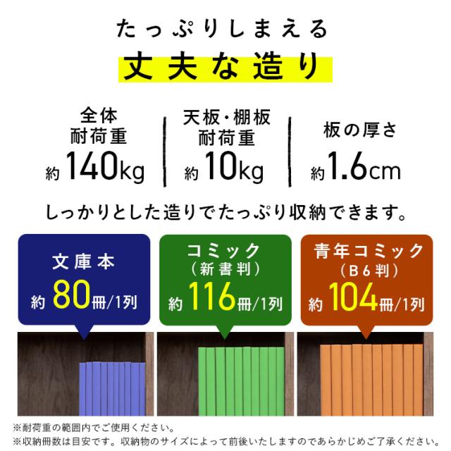 本棚 大容量 おしゃれ アイリスオーヤマ コミックラック 8段 幅89 奥行約29 高さ180 収納棚 ラック 収納 棚 可動棚付 カラーボックス ブックシェルフ ディスプレイラック 書棚 漫画収納 マンガ コミック 推し活 大容量タイプ CORK-1890R *_5