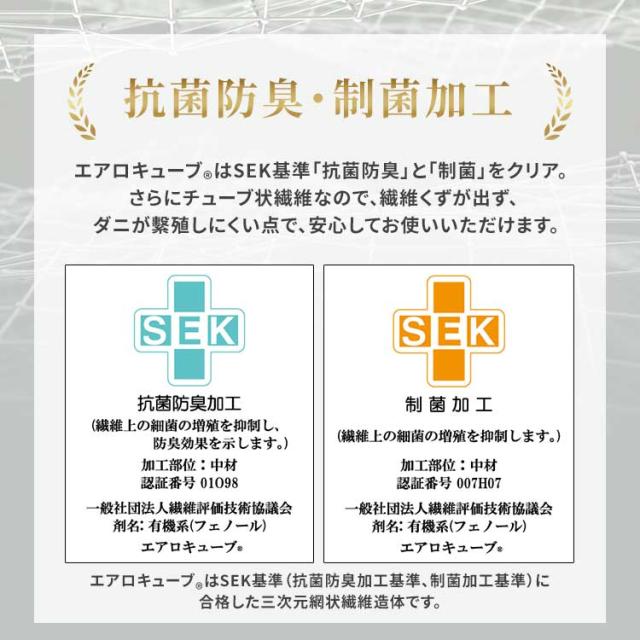 マットレス シングル 6つ折り 折りたたみ アイリスオーヤマ * エアリ−エクストラ AMEX-6S 高反発 腰を支える 軽量 リブ構造 体圧分散性UP 通気性UP 洗える 抗菌防臭 制菌 厚さ5cm 耐久性 エアロキューブ Airy エアリーマットレス 新生活_14