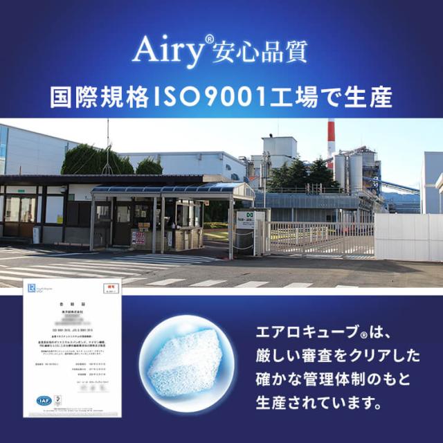 マットレス シングル 6つ折り 折りたたみ アイリスオーヤマ * エアリ−エクストラ AMEX-6S 高反発 腰を支える 軽量 リブ構造 体圧分散性UP 通気性UP 洗える 抗菌防臭 制菌 厚さ5cm 耐久性 エアロキューブ Airy エアリーマットレス 新生活_16