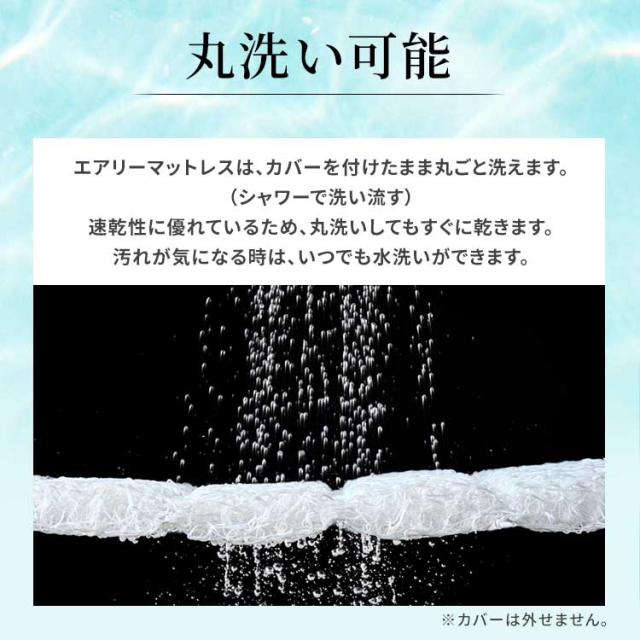 マットレス シングル 6つ折り 折りたたみ アイリスオーヤマ * エアリ−エクストラ AMEX-6S 高反発 腰を支える 軽量 リブ構造 体圧分散性UP 通気性UP 洗える 抗菌防臭 制菌 厚さ5cm 耐久性 エアロキューブ Airy エアリーマットレス 新生活_7