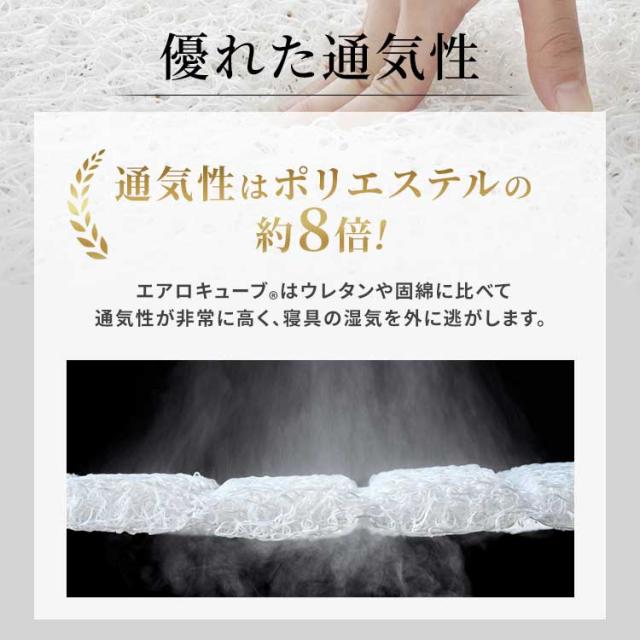 マットレス シングル 6つ折り 折りたたみ アイリスオーヤマ * エアリ−エクストラ AMEX-6S 高反発 腰を支える 軽量 リブ構造 体圧分散性UP 通気性UP 洗える 抗菌防臭 制菌 厚さ5cm 耐久性 エアロキューブ Airy エアリーマットレス 新生活_8