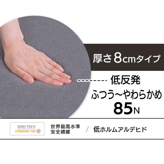 マットレス カバー付き シングル 低反発 敷き布団 厚め 来客用 一人暮らし 新生活 8cm 通気性 体圧分散 低反発マットレス シングル アイリスオーヤマ MATK8-S 送料無料_1