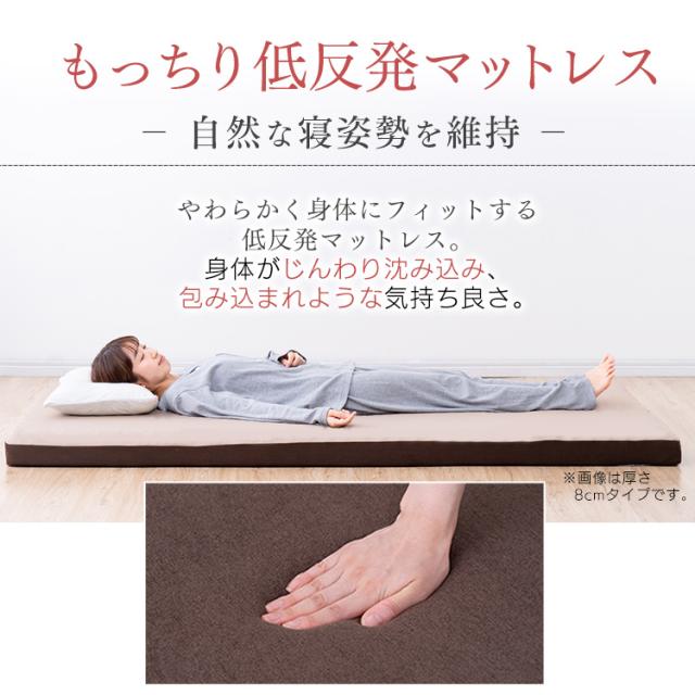 マットレス カバー付き シングル 低反発 敷き布団 厚め 来客用 一人暮らし 新生活 8cm 通気性 体圧分散 低反発マットレス シングル アイリスオーヤマ MATK8-S 送料無料_3