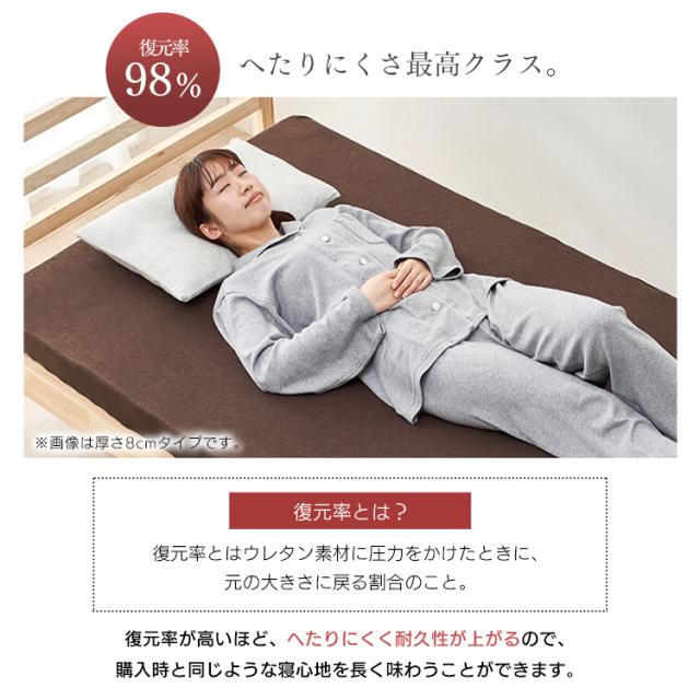 マットレス カバー付き シングル 低反発 敷き布団 厚め 来客用 一人暮らし 新生活 8cm 通気性 体圧分散 低反発マットレス シングル アイリスオーヤマ MATK8-S 送料無料_7