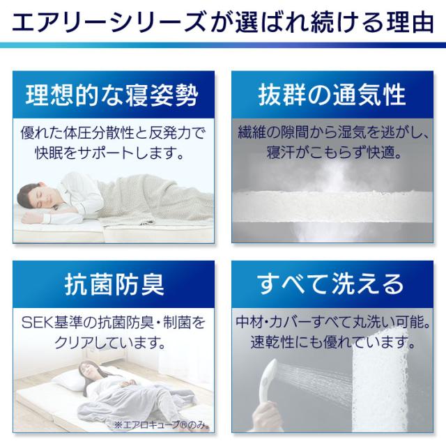 【開梱設置対象】マットレス ダブル 3つ折り エアリーハイブリッド HB90-D 快眠 マットレス 寝具 エアリーマットレス 高反発 マットレス アキレス 3次元スプリング構造 体圧分散 新生活 アイリスオーヤマ 送料無料_2