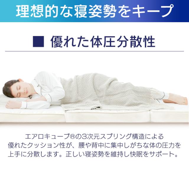【開梱設置対象】マットレス ダブル 3つ折り エアリーハイブリッド HB90-D 快眠 マットレス 寝具 エアリーマットレス 高反発 マットレス アキレス 3次元スプリング構造 体圧分散 新生活 アイリスオーヤマ 送料無料_8