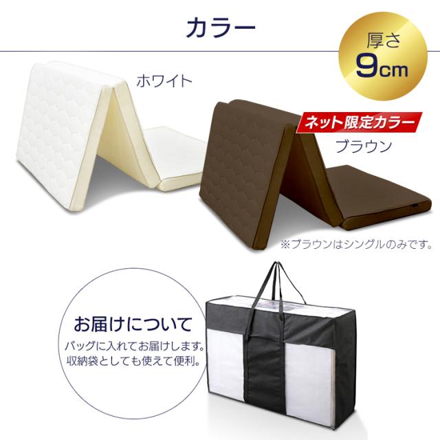 【開梱設置対象】マットレス ダブル 3つ折り エアリーハイブリッド HB90-D 快眠 マットレス 寝具 エアリーマットレス 高反発 マットレス アキレス 3次元スプリング構造 体圧分散 新生活 アイリスオーヤマ 送料無料_18