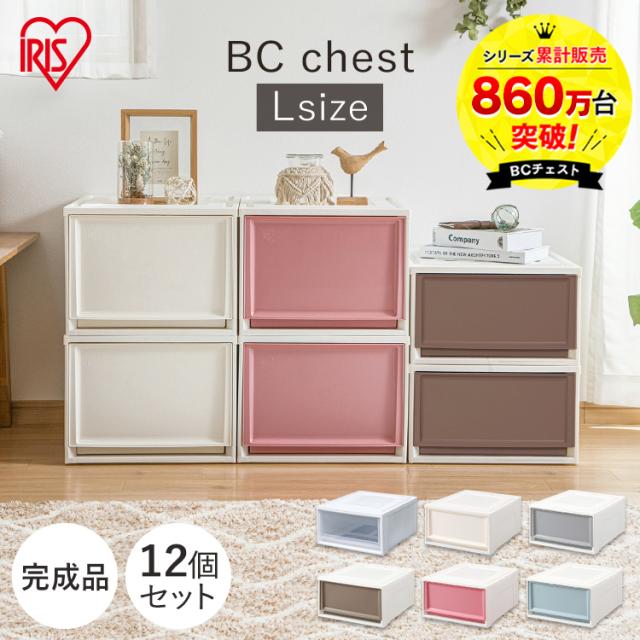 収納ケース 収納ボックス 衣類収納 チェスト【12個セット】BCチェスト チェスト BC-L 白/クリア アイリスオーヤマ 送料無料 衣装ケース 衣装ボックス 収納 収納ボックス 押入れ収納 引き出し 収納家具の通販は