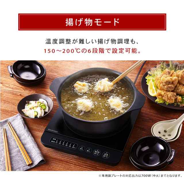 IHコンロ+鍋+プレートセット 1400W 1口 IH焼き肉プレート 24cm