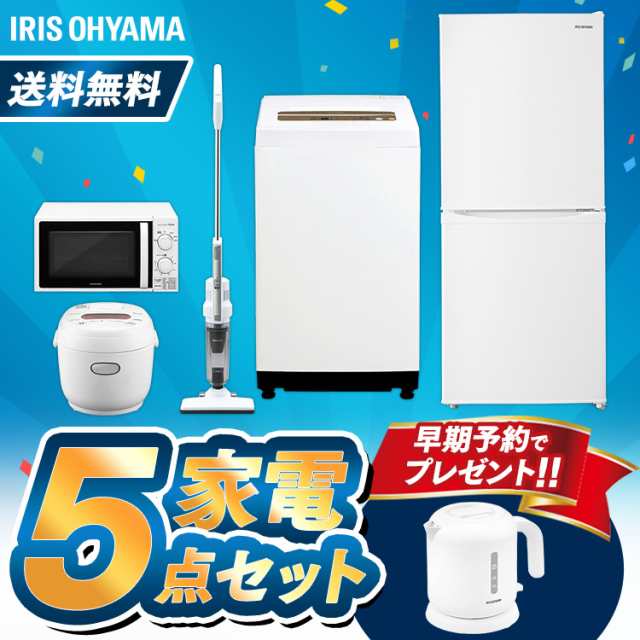 一人暮らし 家電 セット