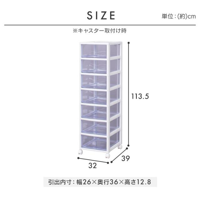 7段収納ケース棚引き出し収納インテリア小物書類入れケースチェスト チェスト 7段 タンス 透明 クリア 書類 クリアチェスト 収納ケース