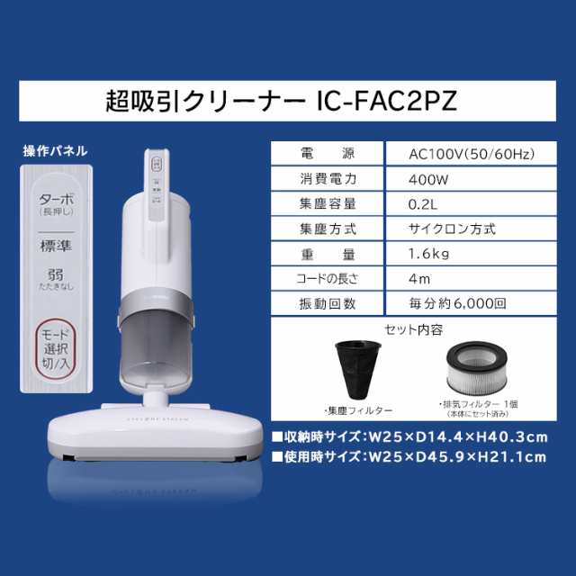 布団乾燥機 カラリエ シングルノズル FK-H1 + 布団クリーナー IC-FAC2 布団乾燥機 布団クリーナー 布団そうじ 布団 ふとん お布団 睡眠 