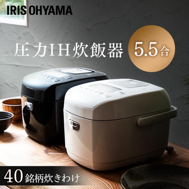 炊飯器 圧力IHジャー炊飯器5.5合 RC-PD50 全2色 全2色 銘柄炊き 圧力IHジャー炊飯器5.5合 炊飯器 炊飯ジャー 炊飯 IHジャー 炊き分け 保温 ごはん ご飯 キッチン家電 おこのみ アイリスオーヤマ 送料無料