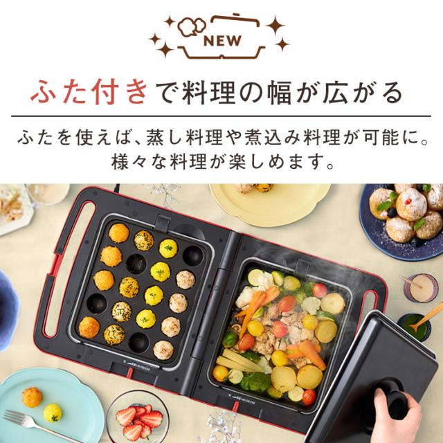 ホットプレート 両面ホットプレート アイリスオーヤマ DPOL-301-B DPOL-301-T DPOL-301-R パーティ たこ焼き お好み焼き ブラック ブラウン レッド 全3色 両面 家電 調理器具 キッチン家電 同時調理 家族 プレート 送料無料_2