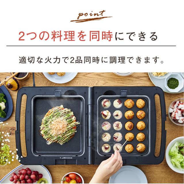 ホットプレート 両面ホットプレート アイリスオーヤマ DPOL-301-B DPOL-301-T DPOL-301-R パーティ たこ焼き お好み焼き ブラック ブラウン レッド 全3色 両面 家電 調理器具 キッチン家電 同時調理 家族 プレート 送料無料_3
