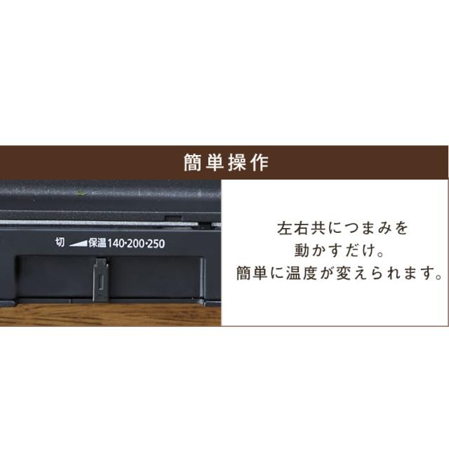 ホットプレート 両面ホットプレート アイリスオーヤマ DPOL-301-B DPOL-301-T DPOL-301-R パーティ たこ焼き お好み焼き ブラック ブラウン レッド 全3色 両面 家電 調理器具 キッチン家電 同時調理 家族 プレート 送料無料_4