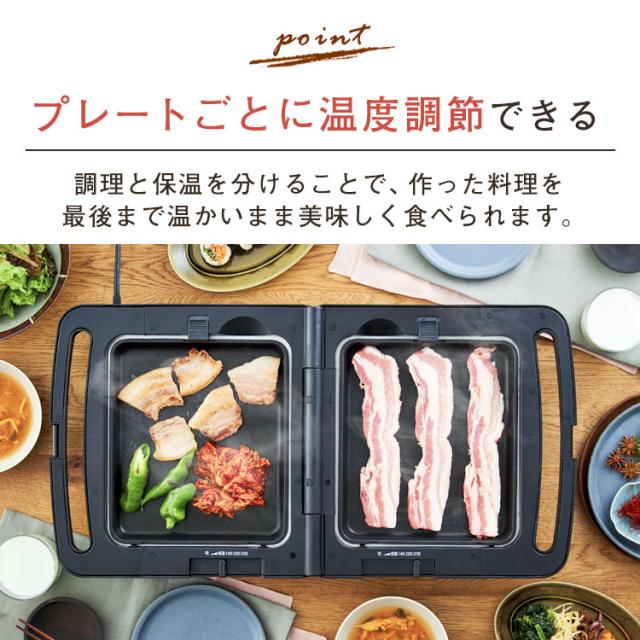 ホットプレート 両面ホットプレート アイリスオーヤマ DPOL-301-B DPOL-301-T DPOL-301-R パーティ たこ焼き お好み焼き ブラック ブラウン レッド 全3色 両面 家電 調理器具 キッチン家電 同時調理 家族 プレート 送料無料_5