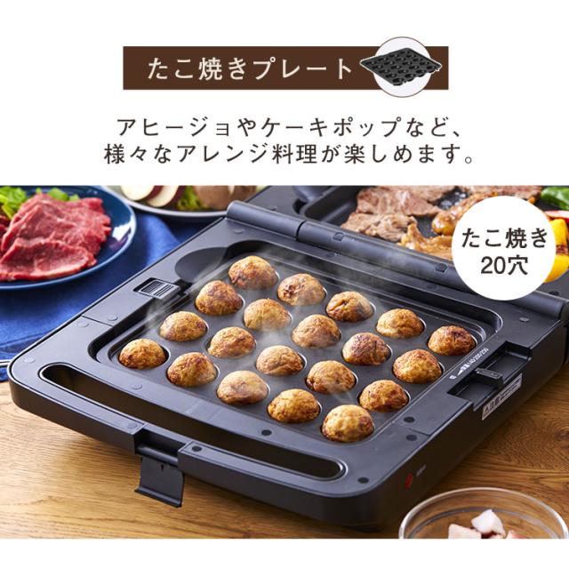 ホットプレート 両面ホットプレート アイリスオーヤマ DPOL-301-B DPOL-301-T DPOL-301-R パーティ たこ焼き お好み焼き ブラック ブラウン レッド 全3色 両面 家電 調理器具 キッチン家電 同時調理 家族 プレート 送料無料_8