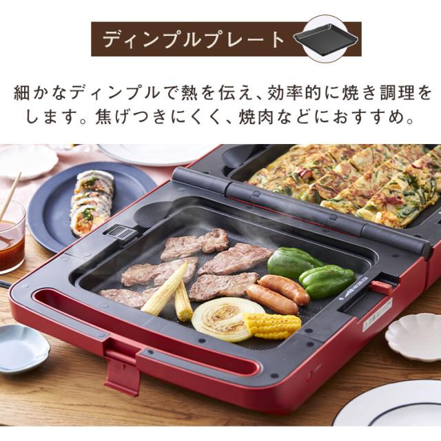 ホットプレート 両面ホットプレート アイリスオーヤマ DPOL-301-B DPOL-301-T DPOL-301-R パーティ たこ焼き お好み焼き ブラック ブラウン レッド 全3色 両面 家電 調理器具 キッチン家電 同時調理 家族 プレート 送料無料_9