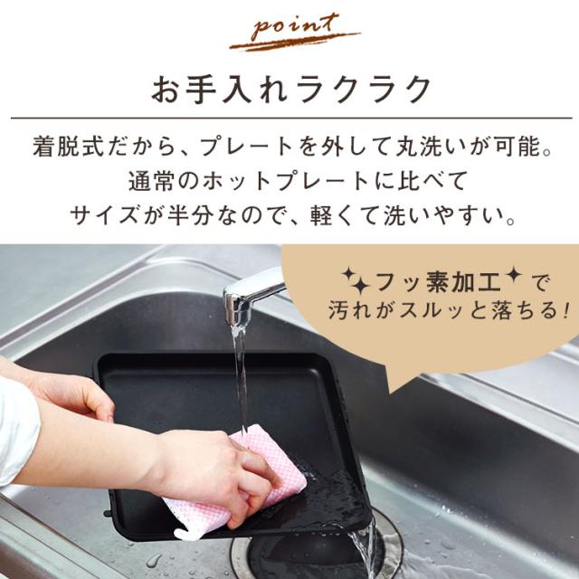 ホットプレート 両面ホットプレート アイリスオーヤマ DPOL-301-B DPOL-301-T DPOL-301-R パーティ たこ焼き お好み焼き ブラック ブラウン レッド 全3色 両面 家電 調理器具 キッチン家電 同時調理 家族 プレート 送料無料_11