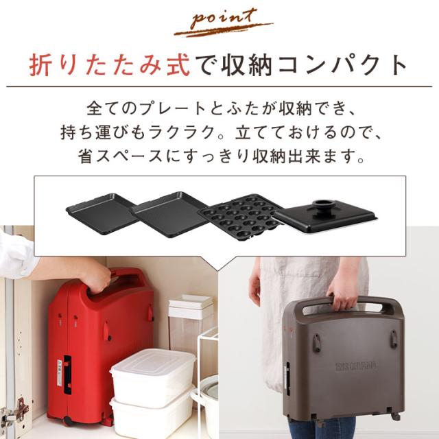 ホットプレート 両面ホットプレート アイリスオーヤマ DPOL-301-B DPOL-301-T DPOL-301-R パーティ たこ焼き お好み焼き ブラック ブラウン レッド 全3色 両面 家電 調理器具 キッチン家電 同時調理 家族 プレート 送料無料_12