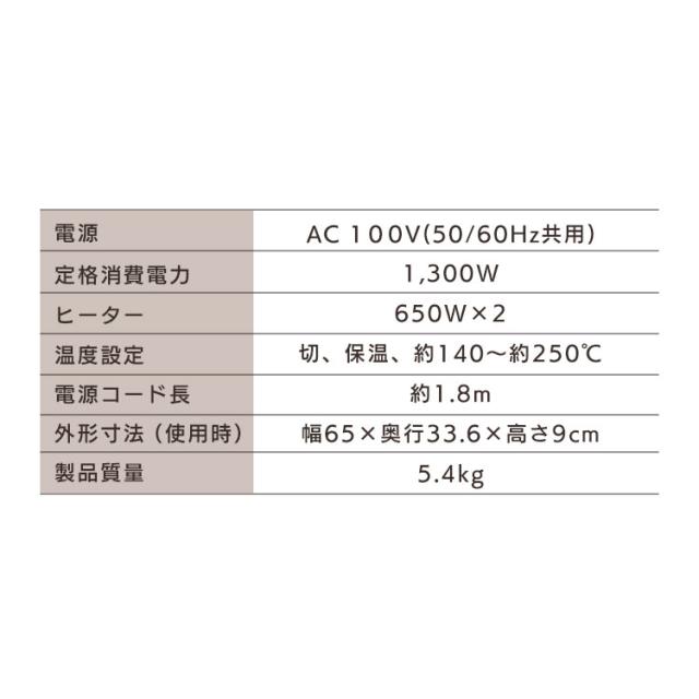 ホットプレート 両面ホットプレート アイリスオーヤマ DPOL-301-B DPOL-301-T DPOL-301-R パーティ たこ焼き お好み焼き ブラック ブラウン レッド 全3色 両面 家電 調理器具 キッチン家電 同時調理 家族 プレート 送料無料_16