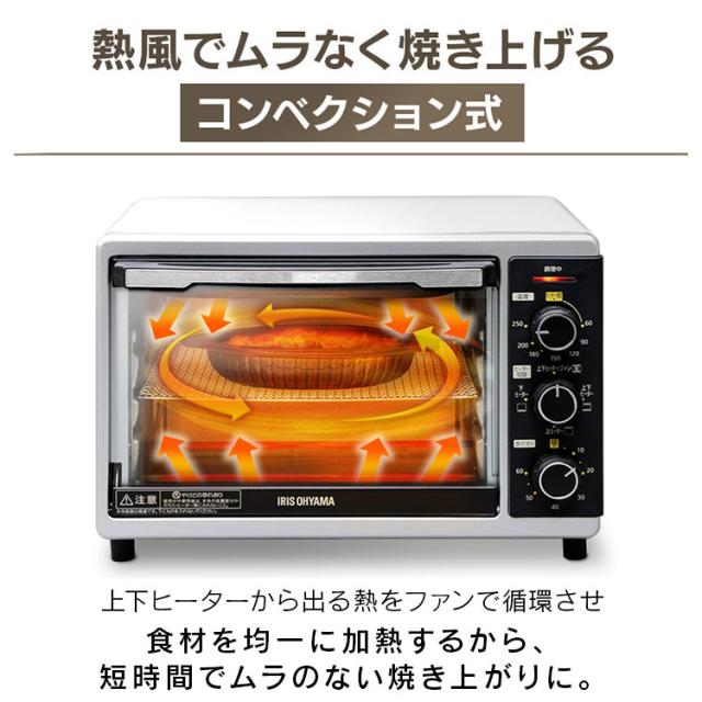 オーブントースター トースター オーブン グリル ノンフライ アイリスオーヤマ パン 調理 料理 自炊 ヘルシー 揚げ物 本格料理 ローストビーフ ケーキ ノンフライオーブン コンベクションオーブントースター トースター PＦC-D15A-W 送料無料_1
