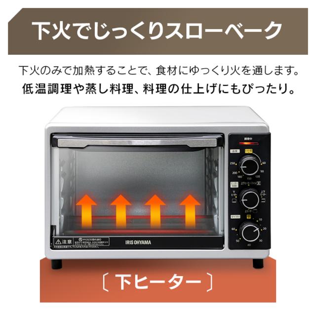 オーブントースター トースター オーブン グリル ノンフライ アイリスオーヤマ パン 調理 料理 自炊 ヘルシー 揚げ物 本格料理 ローストビーフ ケーキ ノンフライオーブン コンベクションオーブントースター トースター PＦC-D15A-W 送料無料_6