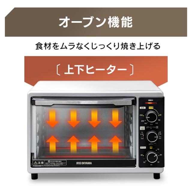 オーブントースター トースター オーブン グリル ノンフライ アイリスオーヤマ パン 調理 料理 自炊 ヘルシー 揚げ物 本格料理 ローストビーフ ケーキ ノンフライオーブン コンベクションオーブントースター トースター PＦC-D15A-W 送料無料_8