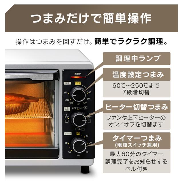 オーブントースター トースター オーブン グリル ノンフライ アイリスオーヤマ パン 調理 料理 自炊 ヘルシー 揚げ物 本格料理 ローストビーフ ケーキ ノンフライオーブン コンベクションオーブントースター トースター PＦC-D15A-W 送料無料_13