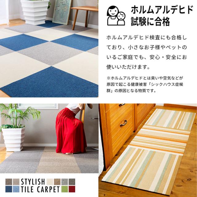 タイルカーペット PP 50×50 TKP-PP50 ラグ 防音 ジョイントマット 夏